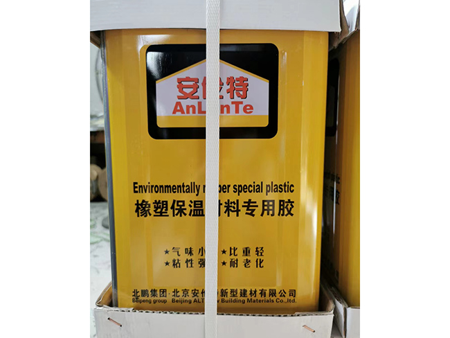 橡塑专用胶水